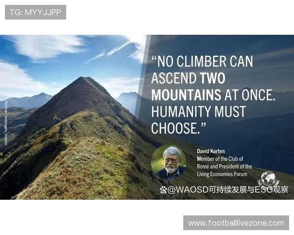 罗马俱乐部：全球可持续发展与未来社会挑战的深度分析与思考