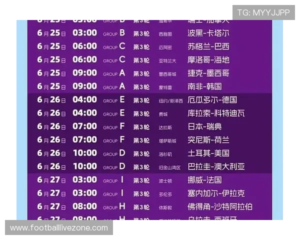 世界杯最新赛程揭晓，精彩对决点燃全球球迷激情